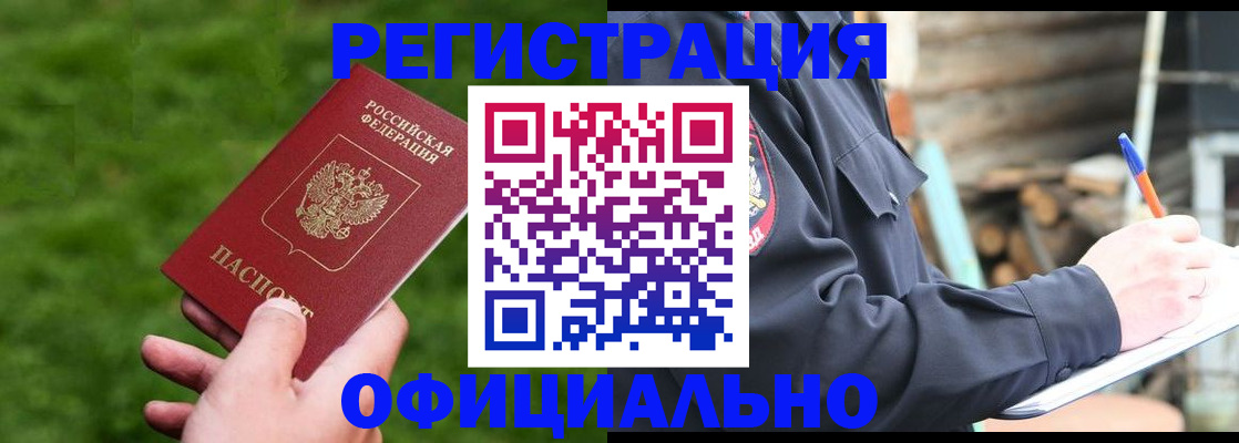 прописка в квартире в Кашине