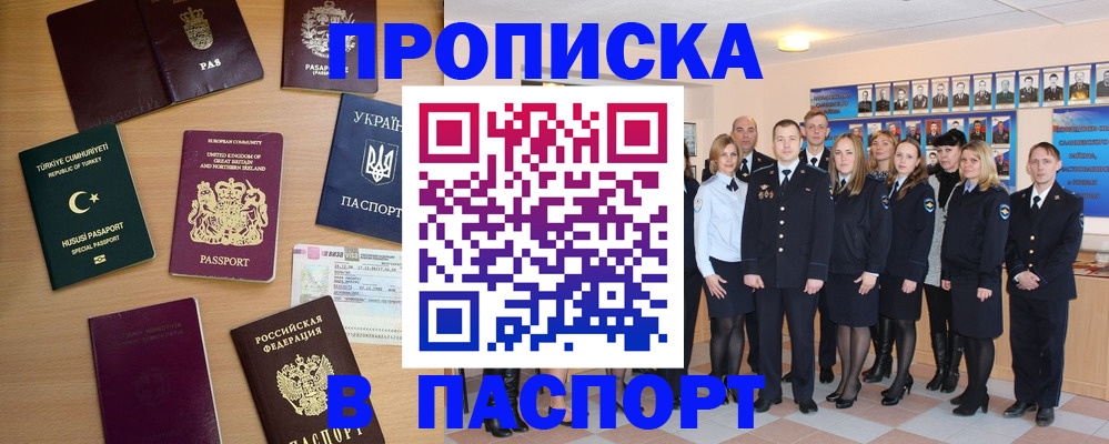 прописка ребенка в Кашине